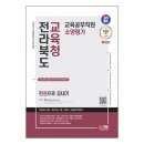 SD교육 네이버블로그