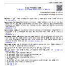 [대통령령] 제35478호 경찰관 직무집행법 시행령(시행일 : 2025.07.30.) 이미지