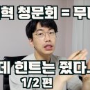 '의료개혁 청문회,무대책 근데 힌트는 줬다' 이미지