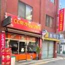 CC마라탕&찐만두