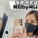 뷰티바이써니