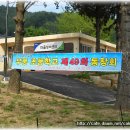 무풍초등학교 제49회 동창회 일정 2010.5.29 이미지