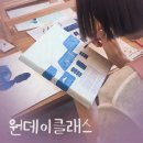 도화실 | 잠실석촌 취미화실 도화실아크릴화 원데이클래스, 색다른 데이트가 될거예요:-)