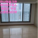 덕계회야길 | 양산입주청소 동양산 우성스마트시티뷰 다녀왔습니다