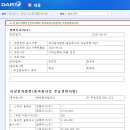 주식회사 대동모빌리티 이미지