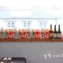 이사부장군횟집 이미지