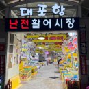 지영이네 활어 이미지