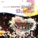 시립 소년소녀관현악단 정기연주회 이미지