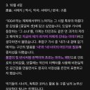 아이유의 가사,글,감성에 미친 유애나가 쓰는 꽃갈피 3 감상 후기 .. 눈물 펑펑