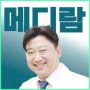 메디람한방병원 이미지