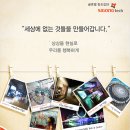 ㈜시공테크