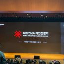 507-1 신진전자앞 | 제 60회 대한민국디자인전람회 출품 및 시상후기