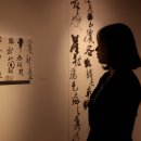 서예(Ⅱ) 이미지