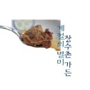 장수촌가든 이미지