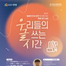 문예 창작 교실 이미지