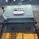 핵밥평택고덕점