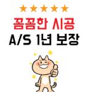 씨유 송도더샵퍼스트점 | <타일의정석> 송도 더샵 퍼스트파크 13 인테리어 욕실/현관 타일시공 후기 견적 비용