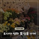 좋은가게