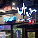 바닿 이미지