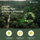 2025년 1분기 고려아연(주) 온산제련소/계열사 생산직(기능직) 및 사무직 채용 패스문 열렸습니다 이미지