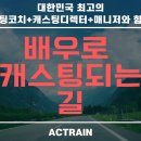 서울방송연기아카데미 이미지