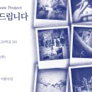 어반드로잉 나만의 시선 이미지