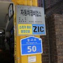 진영자동차정비공업사 이미지