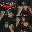 씨유 뉴신현스타점 | 뮤지컬 웃는남자 웃는 긍을 다시 볼 줄이야! 2025 출연진 박은태 이석훈 규현 도영