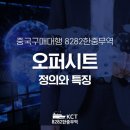 오퍼