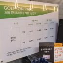 도화스크린골프 이미지