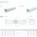 원심력수로관 규격 및 용도 친환경건축토목자재 주문생산 납품단가 문의 이미지