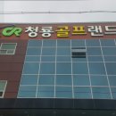 청룡상사 이미지