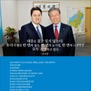 새정치민주연합 김지호 성남시의원예비후보 의정활동 계획서 이미지