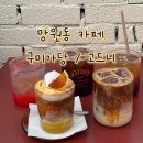고드니 | 망원동 카페 구미가당, 고드니 후기 | 웨이팅 현실