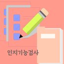 엘정신건강의학과의원 이미지