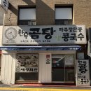 세창빌딩 | [남대문 시청 맛집] 애성회관 한우곰탕, 직장인 점심 줄 서는 이유