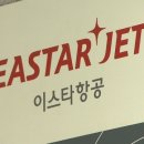 국토부 직원 딸 <b>이스타항공</b> 탈락하자 '비행기 못 뜬다...