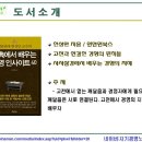 고전에서 배우는 지혜 이미지