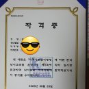 (축하합니다) 군계일학 서울지부 산과바다님 낚시심판 자격증 취득 했습니다 이미지