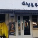 청춘술집 이미지