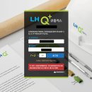 씨유성남복정타운점 | H.01 LH 성남복정 신혼부부희망타운 입주 전 사전방문예약, 사전 방문 후기