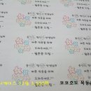 코코호도목동점 이미지