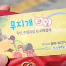 우리동네과일맛집 이미지