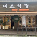 영이식당 이미지