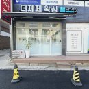 더제제왁싱&하이풋