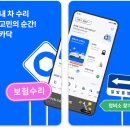 스마트자동차정비 | 자동차 수리 견적 어플, 카닥앱- 정비 알림, 이력 관리 가격비교까지