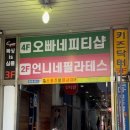 연수동 시설좋은 필라테스‘언니네필라테스’ 그룹수업후기 및 서비스수업받는법