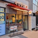 국민통닭 암사점 이미지