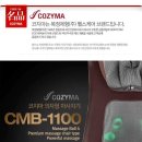 새제품 코지마 CMB-1100 안마기 189,000 원 이미지