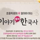 생각하는 한국사 (D) 이미지